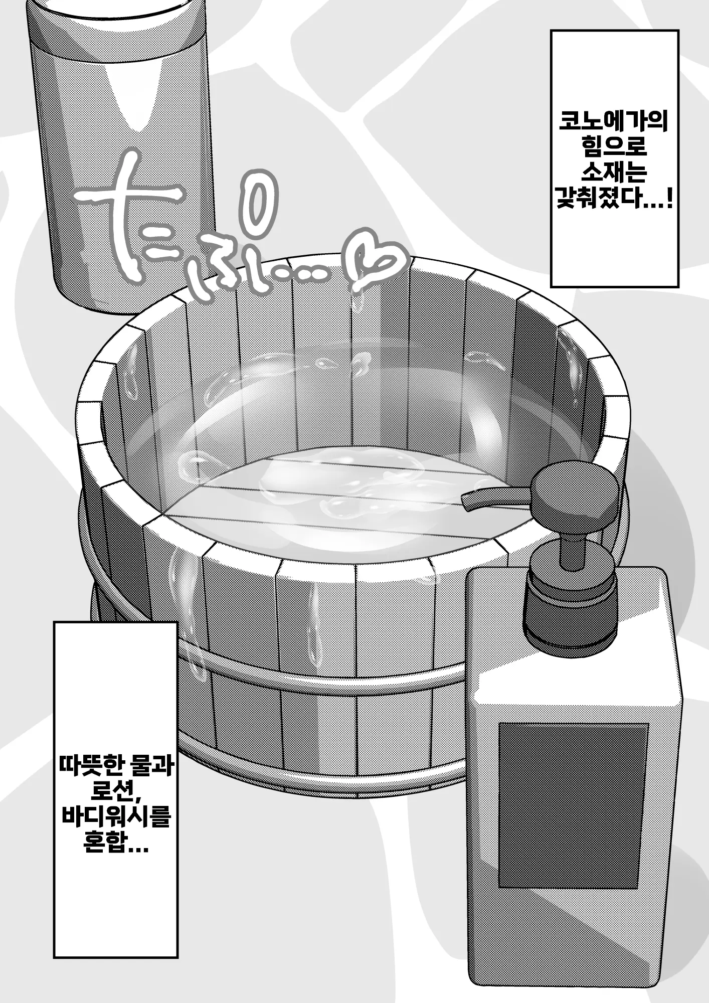 Danjoi 1:39 No Heikou Sekai Wa Omoi No Hoka Futsuu Ijou Hen | 남녀비 1:39의 평행세계는 의외로 평범 -이상편- Part 1